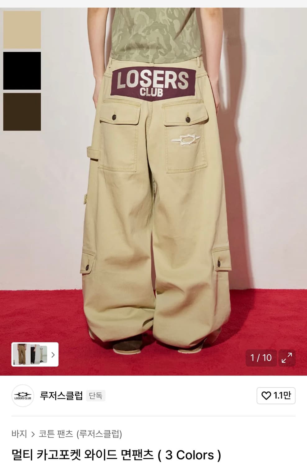 루저스클럽 멀티 카고포켓 와이드 면팬츠 베이지 S 상품이미지1