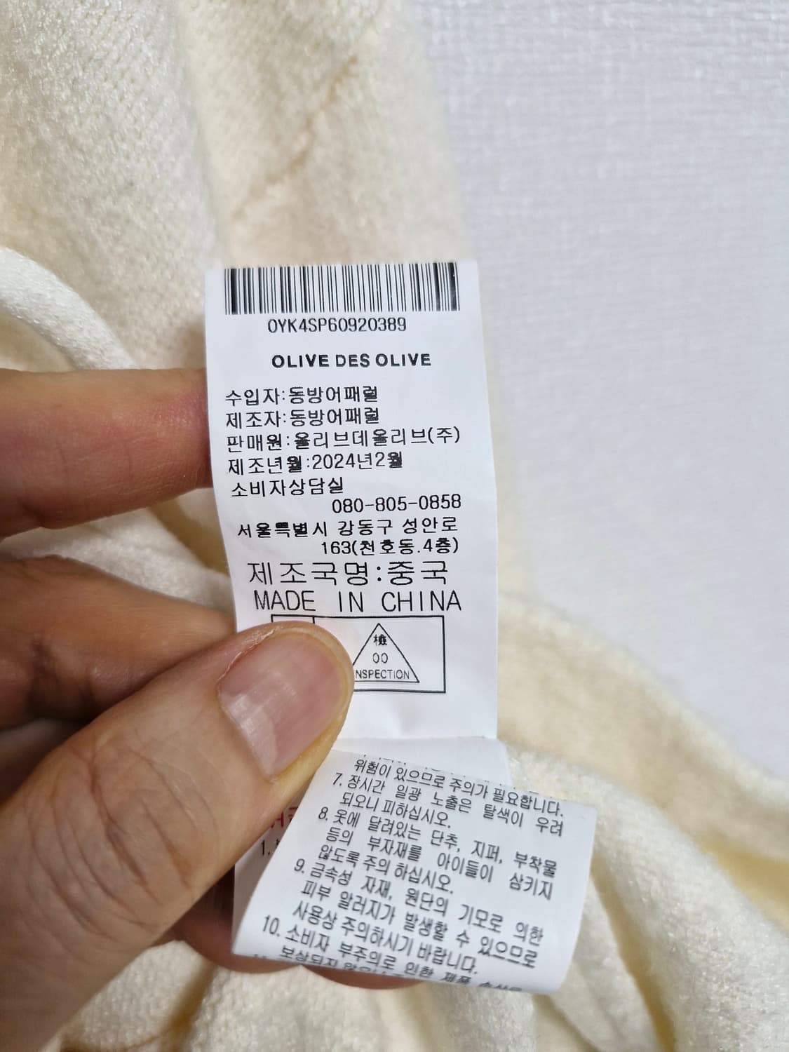 24년 올리브데올리브 니트 상품이미지8