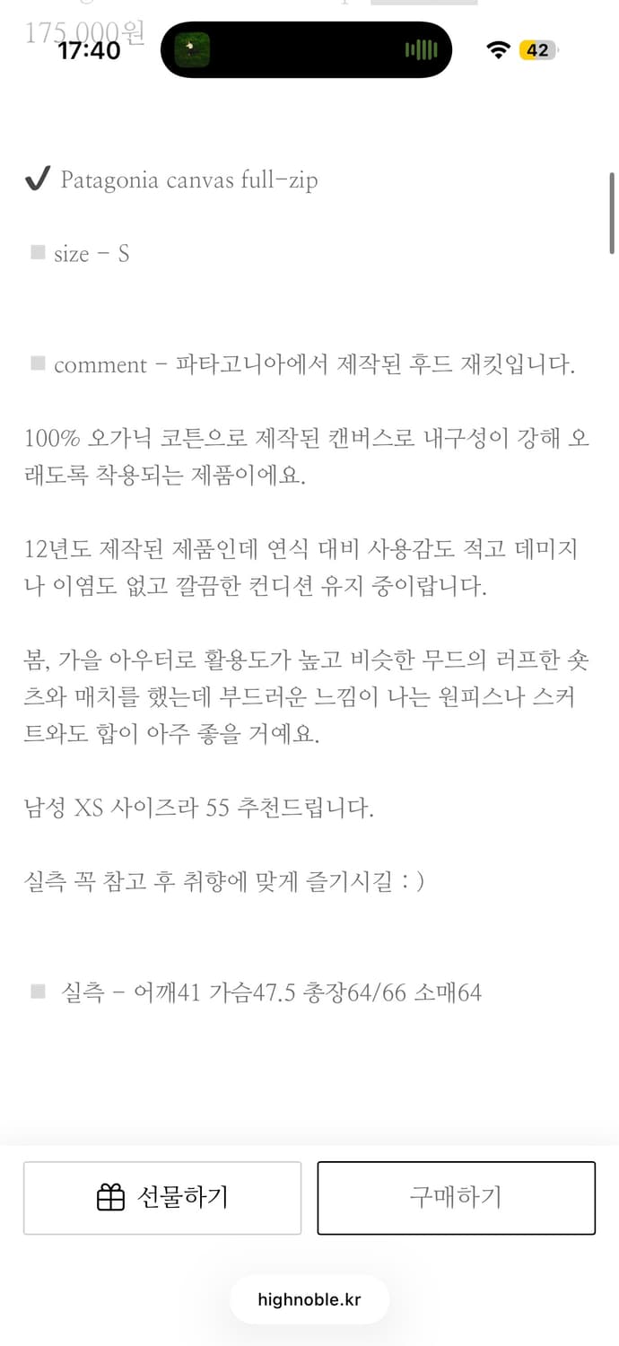 파타고니아 빈티지 후디자켓 상품이미지2