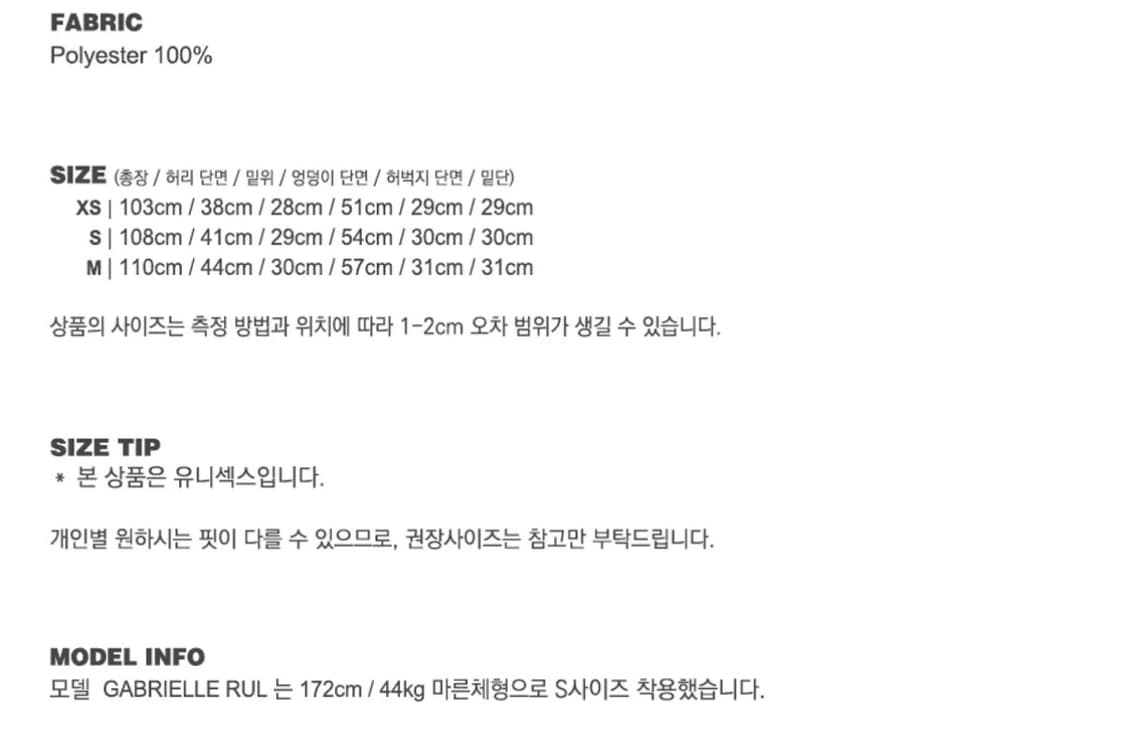 배드블러드 멀티 스트랩 카고 팬츠 - 블랙 파라슈트 상품이미지2