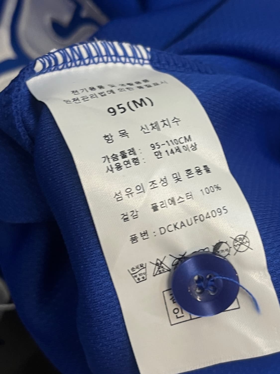 몬스터즈 베이스볼 어센틱 블루 져지 상품이미지7