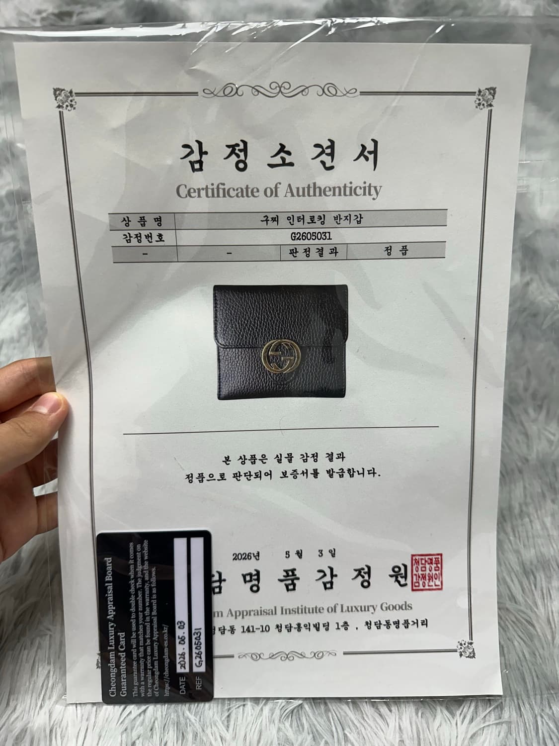 구찌 인터로킹 플랩 지갑 (실물감정서포함) 상품이미지7