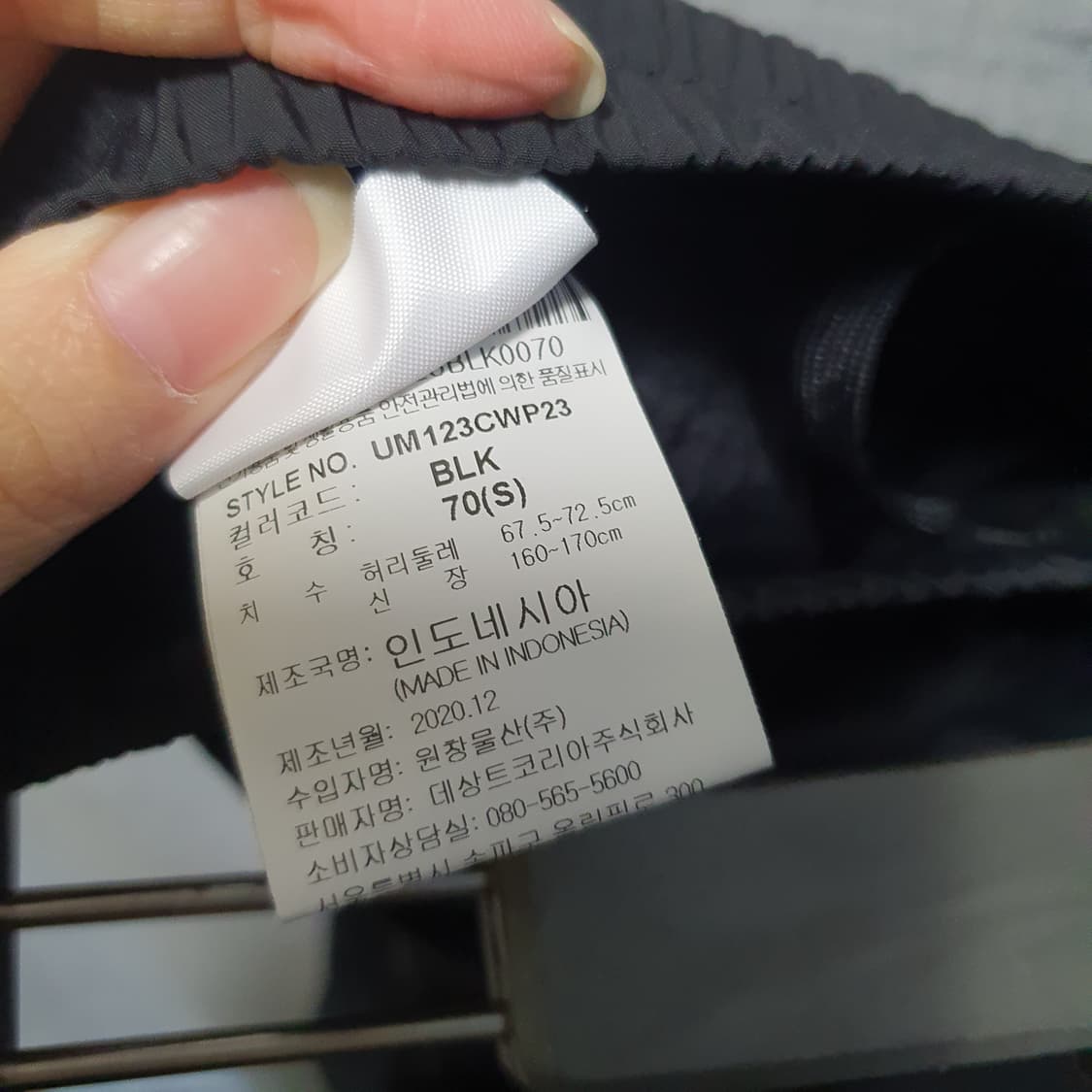 엄브로 블랙 사이드라인 우븐 조거 트레이닝 팬츠  상품이미지5