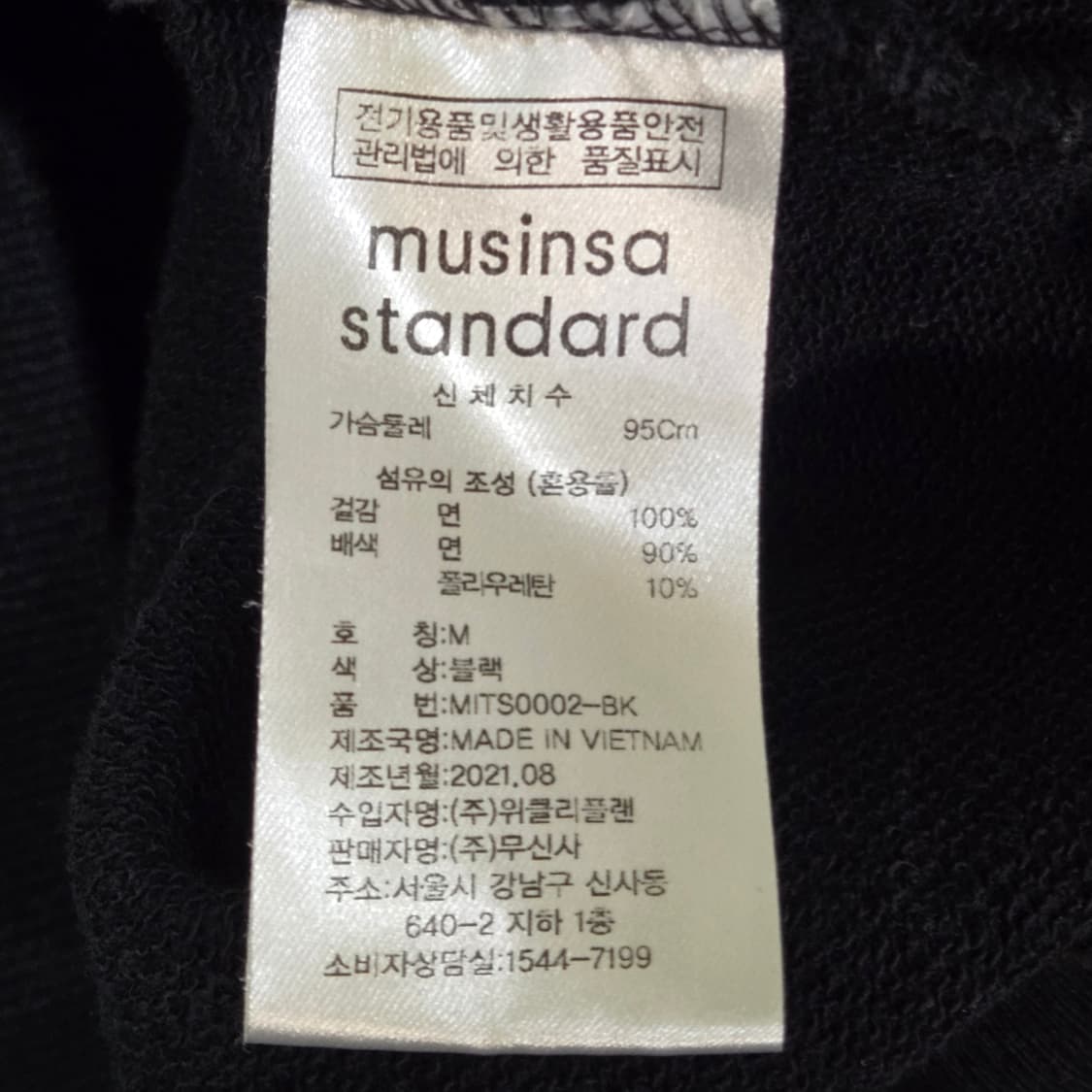[M] musinsa standard 기모 베이직 풀오버 후드 (블랙) 상품이미지5