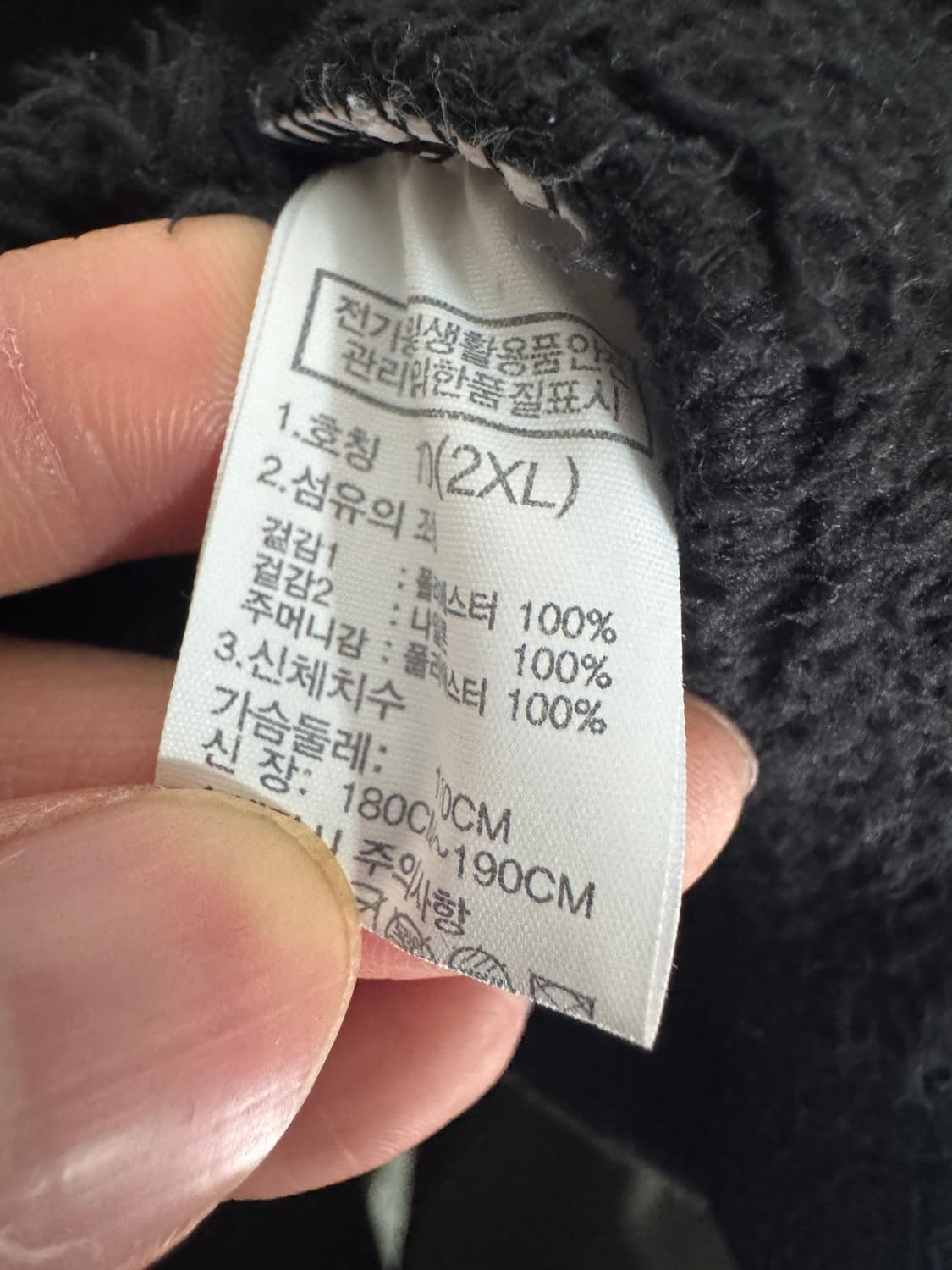 노스페이스 화이트 라벨 플리스 집업 자켓 L~XL 상품이미지4