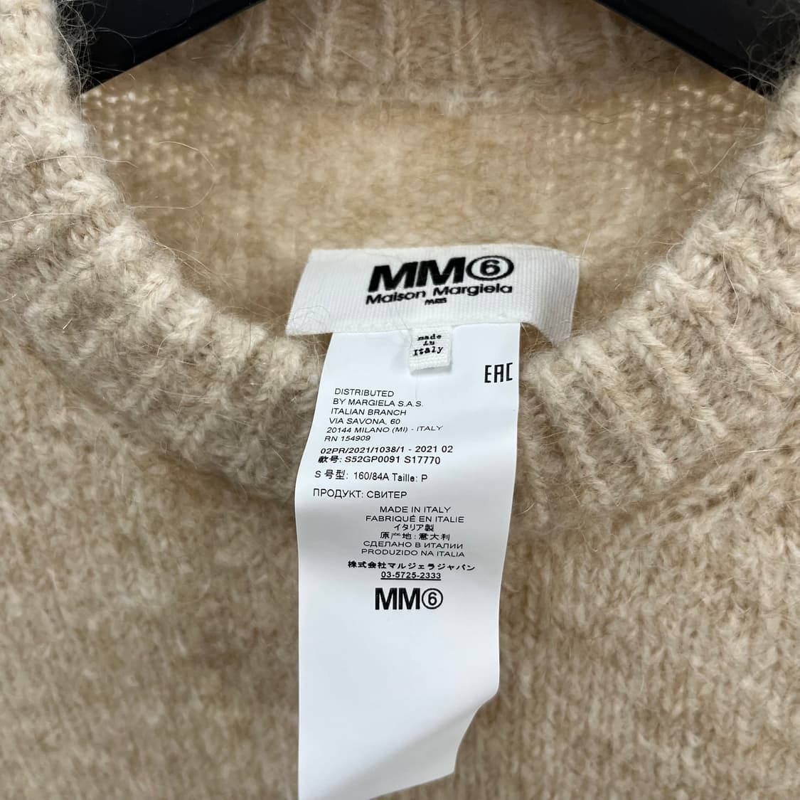 MM6 메종마르지엘라 모헤어 니트 S 상품이미지6