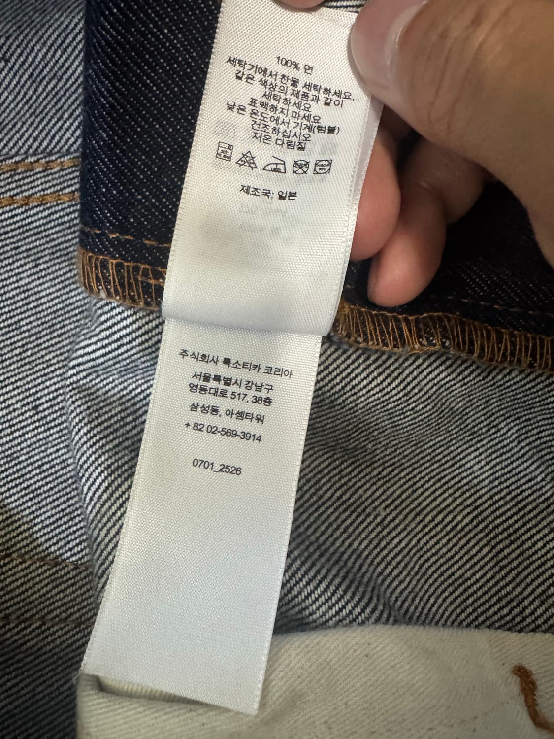 슈프림 배기진 셀비지 상품이미지3