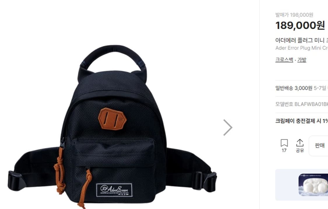 (판매) 아더에러 미니 크로스백 상품이미지1