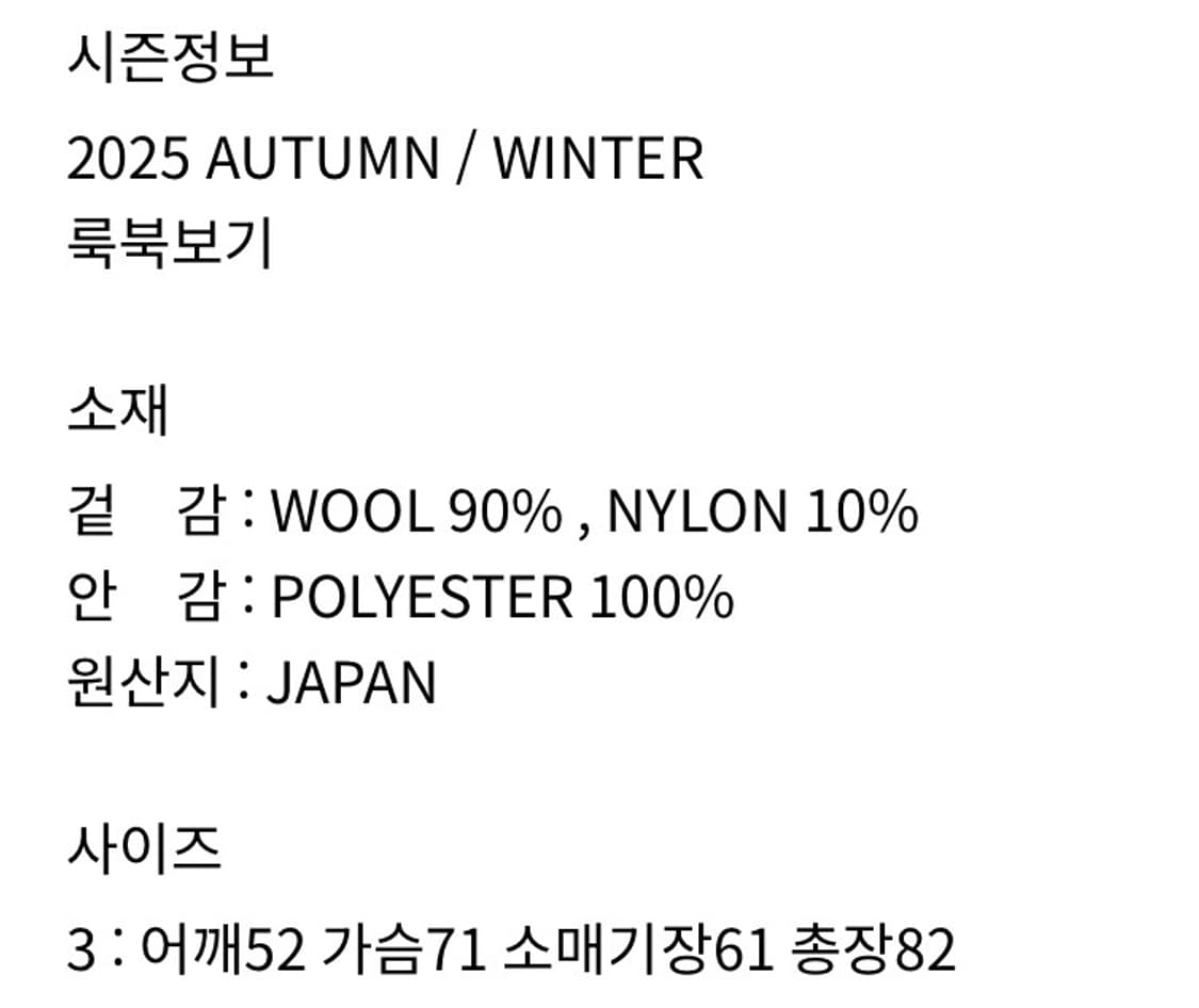 Fujito 후지토 25AW 카뎃코트 블랙 3사이즈 상품이미지5