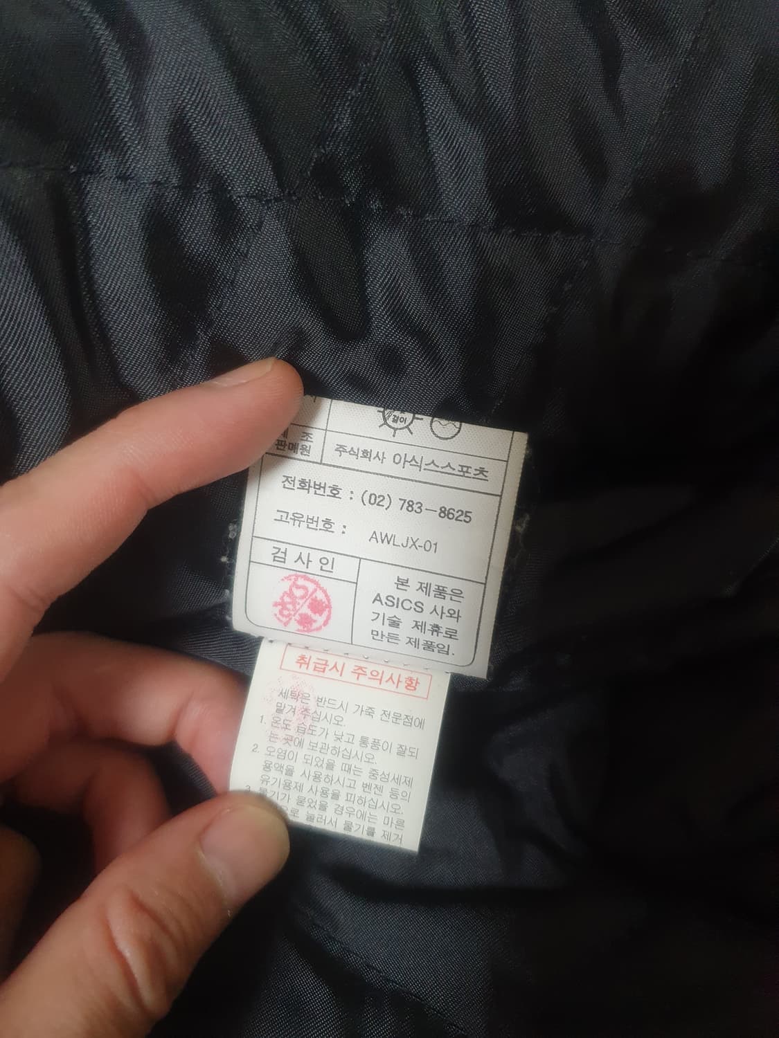 아식스 ZUMD 소가죽 자켓 100사이즈 상품이미지5