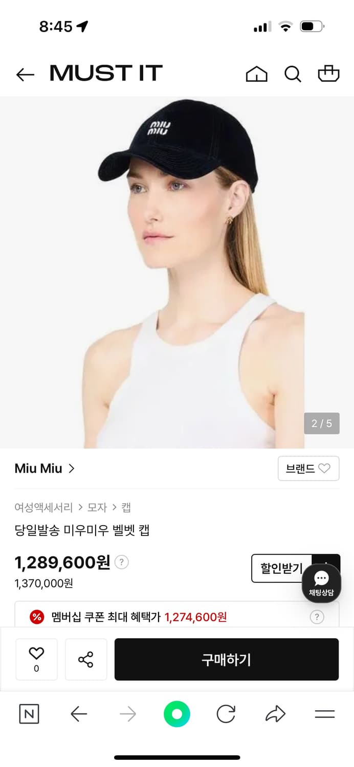 미우미우 벨벳 볼캡 상품이미지1