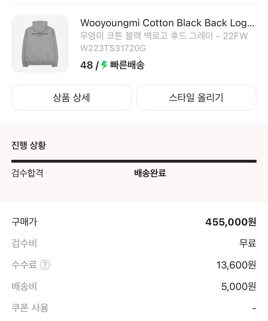 우영미 백로고 후드티 그레이 48 상품이미지1