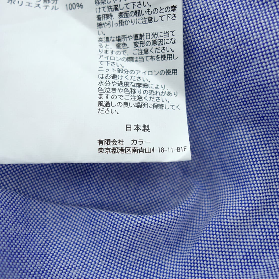 컬러 kolor 니트도킹 칼라 오버셔츠 상품이미지5