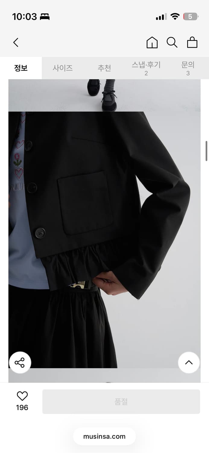 민주킴 에잇세컨즈 밑단 볼륨 숏 자켓 상품이미지6