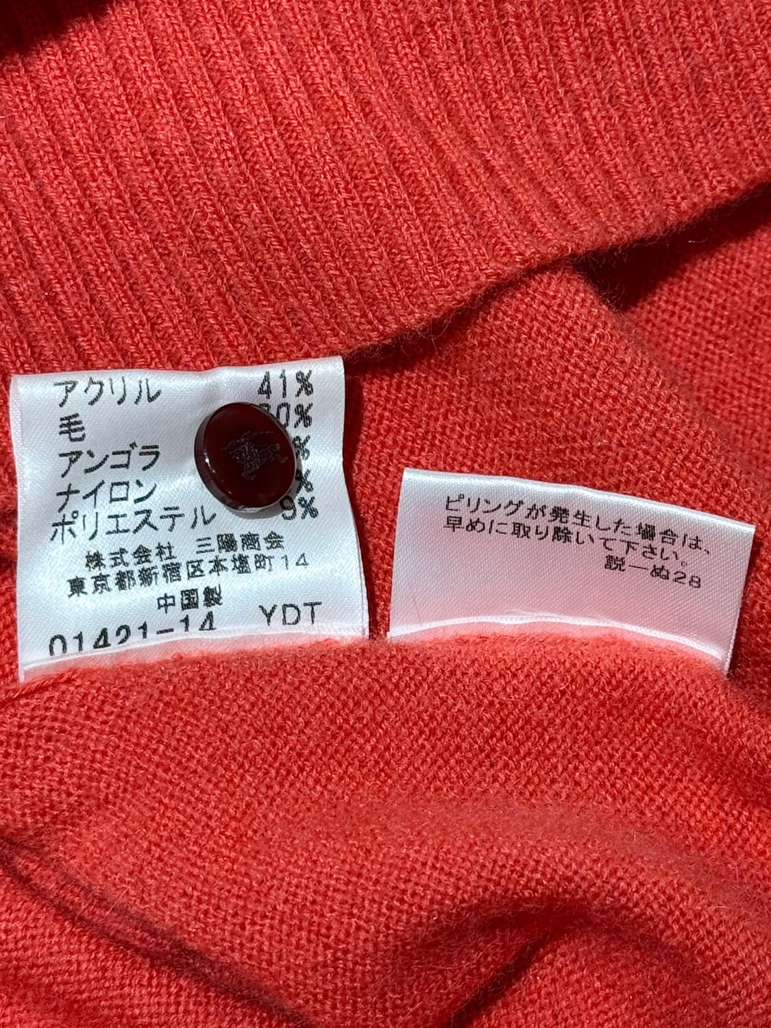 버버리 블루라벨 레드 로고 자수 하프 슬리브 니트 상품이미지9