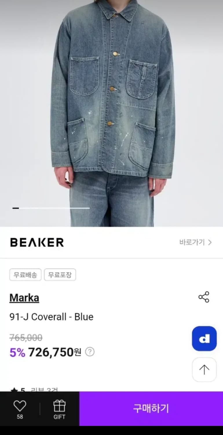 Marka 91-j 커버올 자켓 3사이즈 상품이미지1