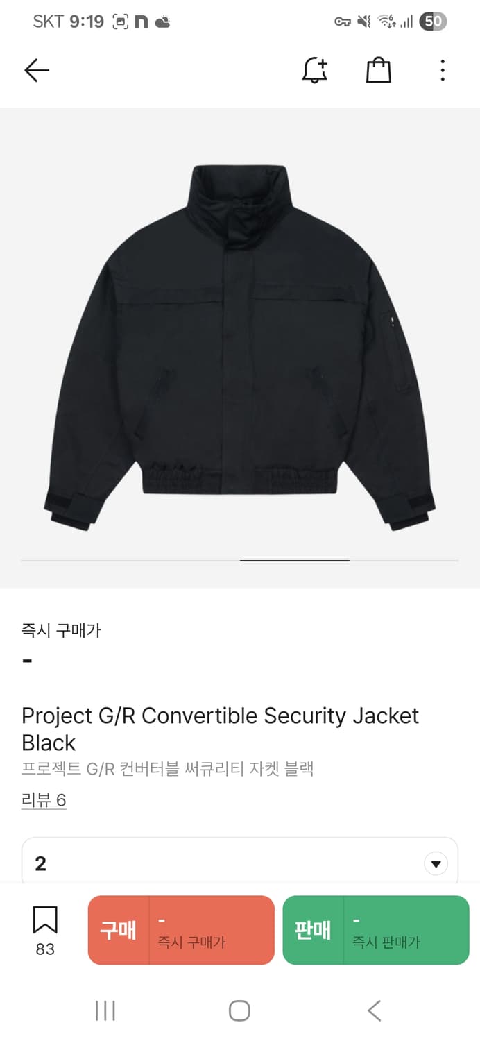 프로젝트 GR 컨퍼터블 써큐리티 자켓 블랙 상품이미지4