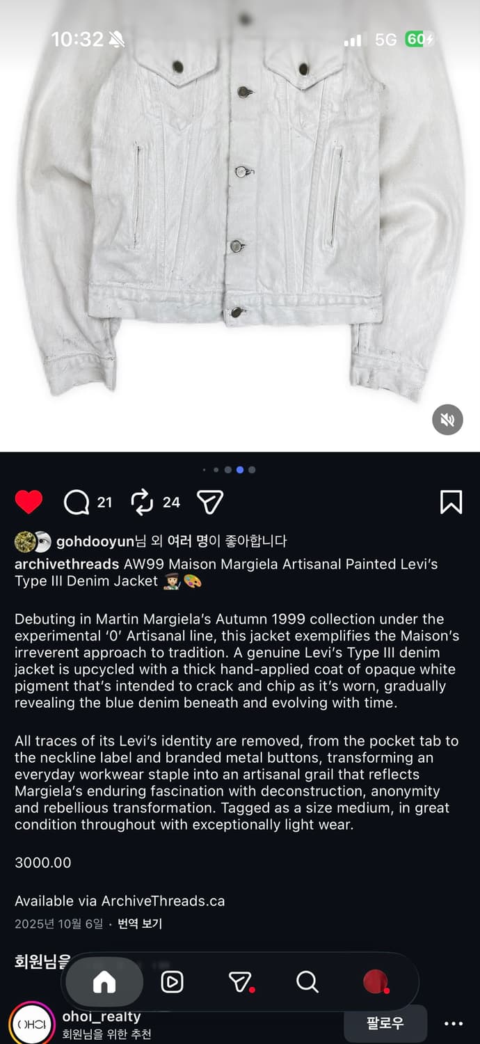 Martin margiela 99aw artisanal 상품이미지6