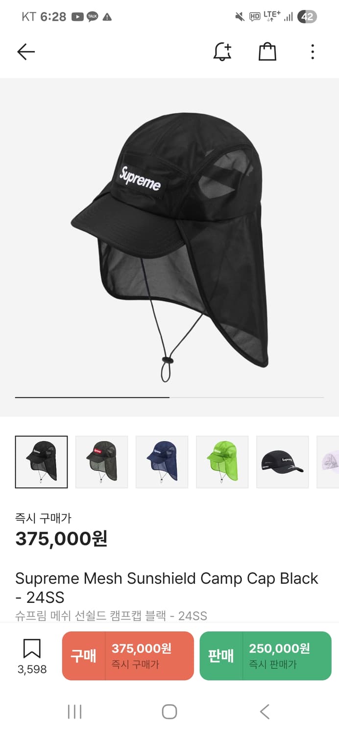 24ss 슈프림 선쉴드 메쉬 캠프캡  상품이미지1