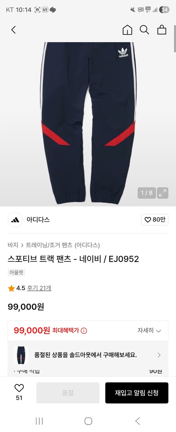 아디다스 스포티브 트랙 팬츠 네이비/레드 트레이닝 바지 M 상품이미지2