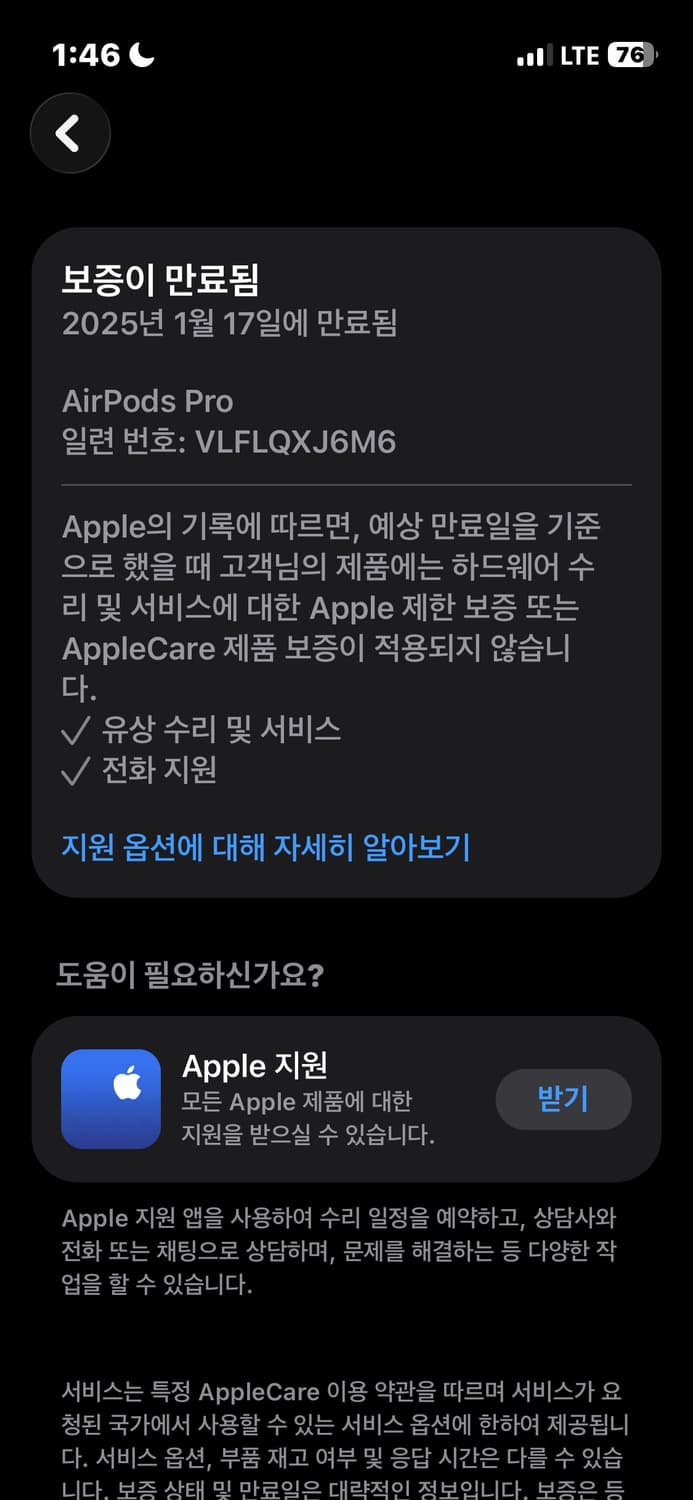 에어팟 프로 2세대 상품이미지9