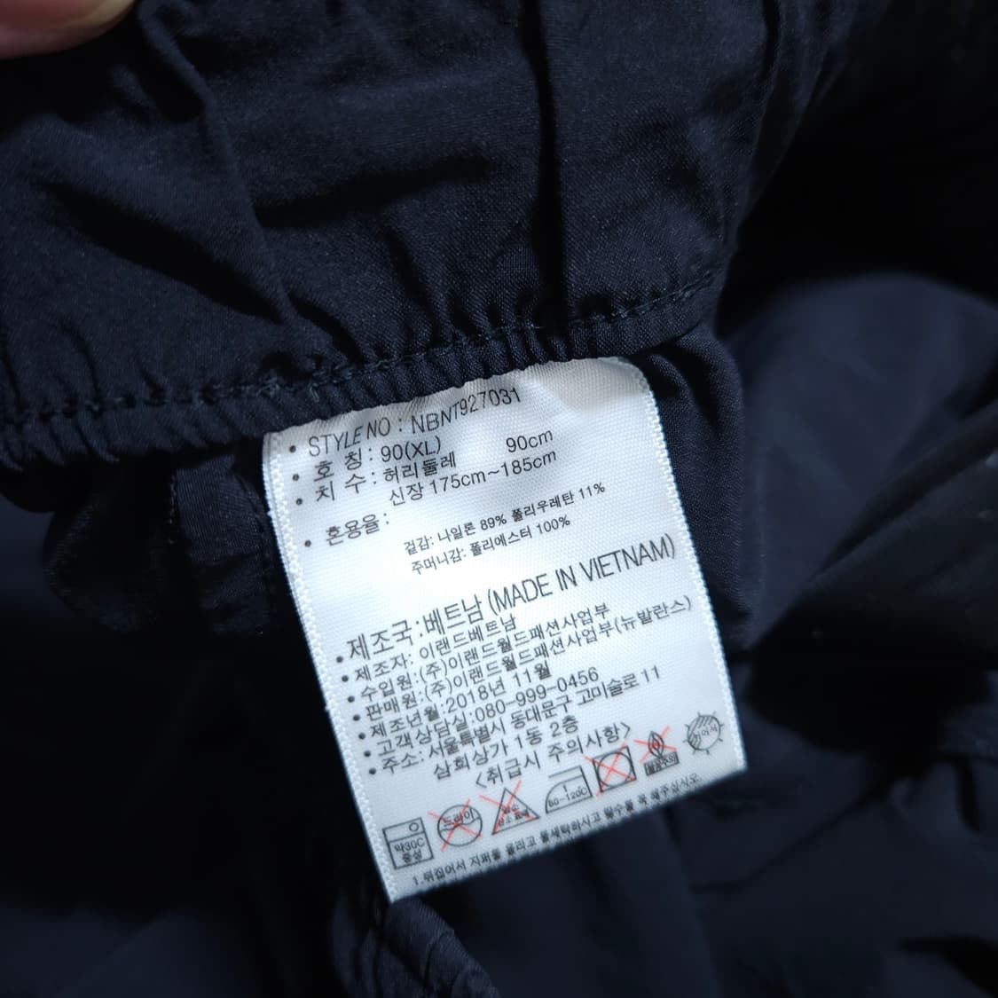 뉴발란스) XL 남자 트레이닝바지 져지하의 / 왕눈이샵 상품이미지8