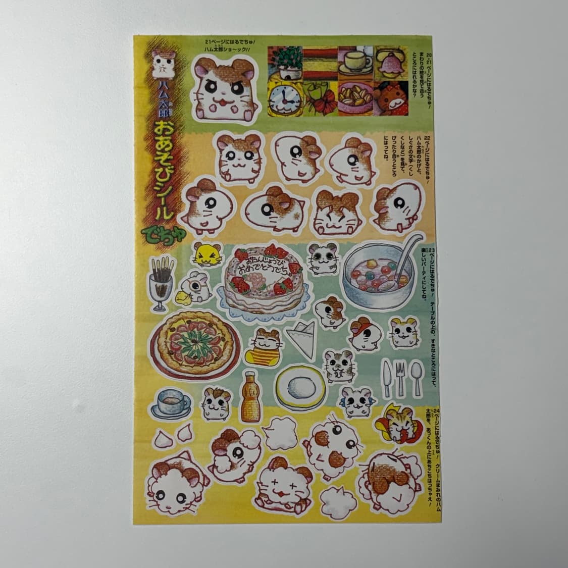 햄토리 스티커 2종 일괄 판매 상품이미지2