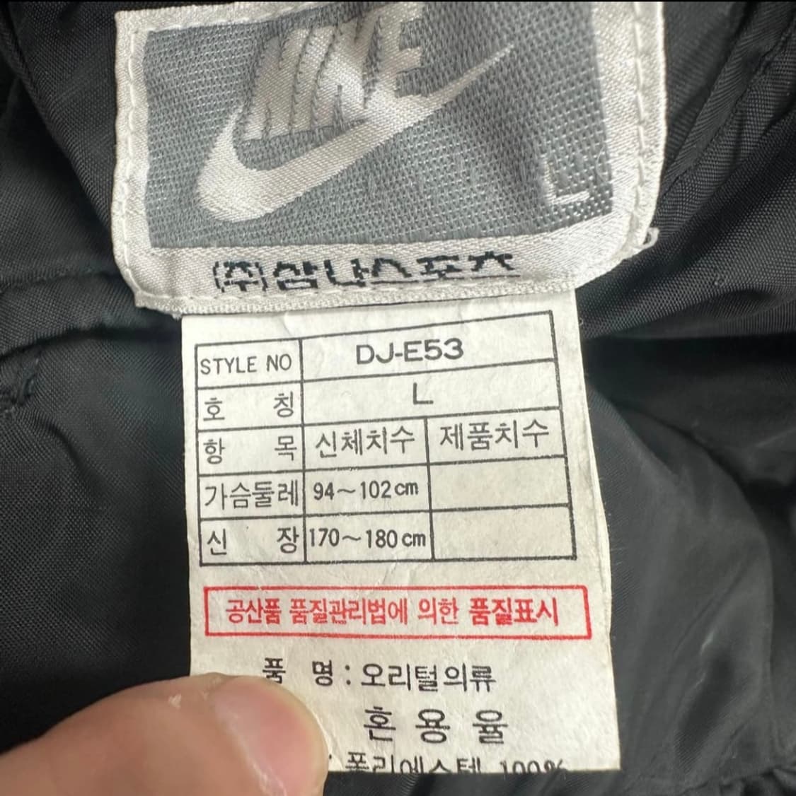 나이키 90s 리버시블 다운 패딩 상품이미지6