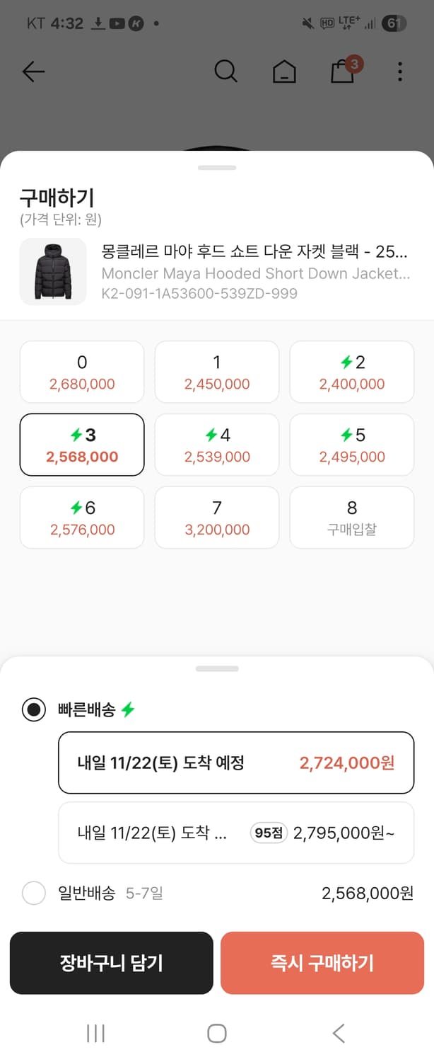 25fw 몽클레어 마야 후드 쇼트 다운 3 상품이미지2