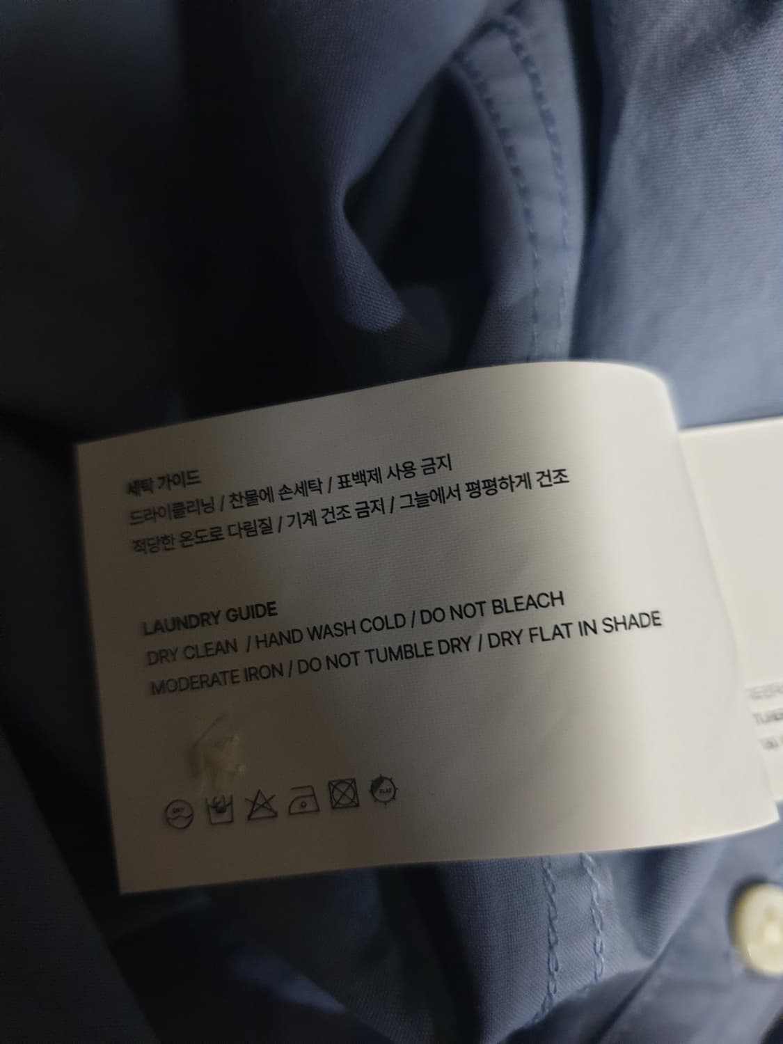 유니온블루 런드리 페이퍼 긴팔셔츠 아이스블루 (L) 상품이미지5