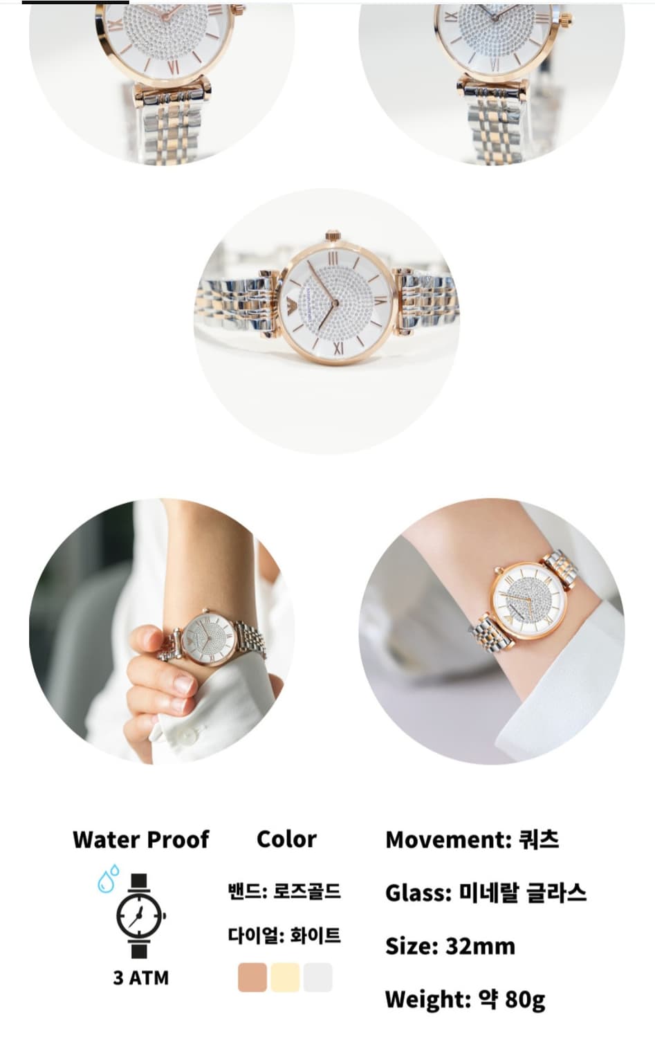 정품 새상품급 엠포리오아르마니 콤비 메탈시계 여자시계 상품이미지6