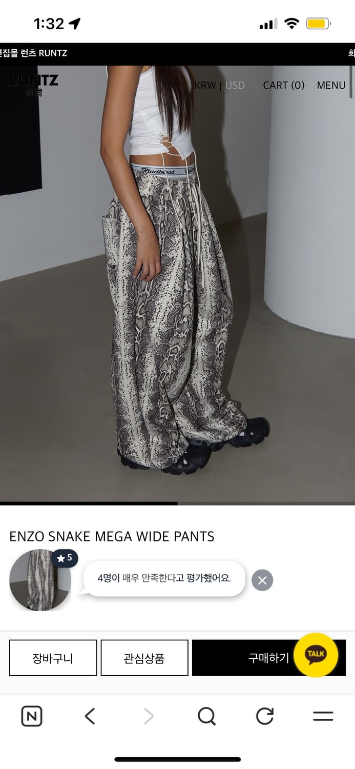 런츠 스네이크 트레이닝 조거팬츠 상품이미지2