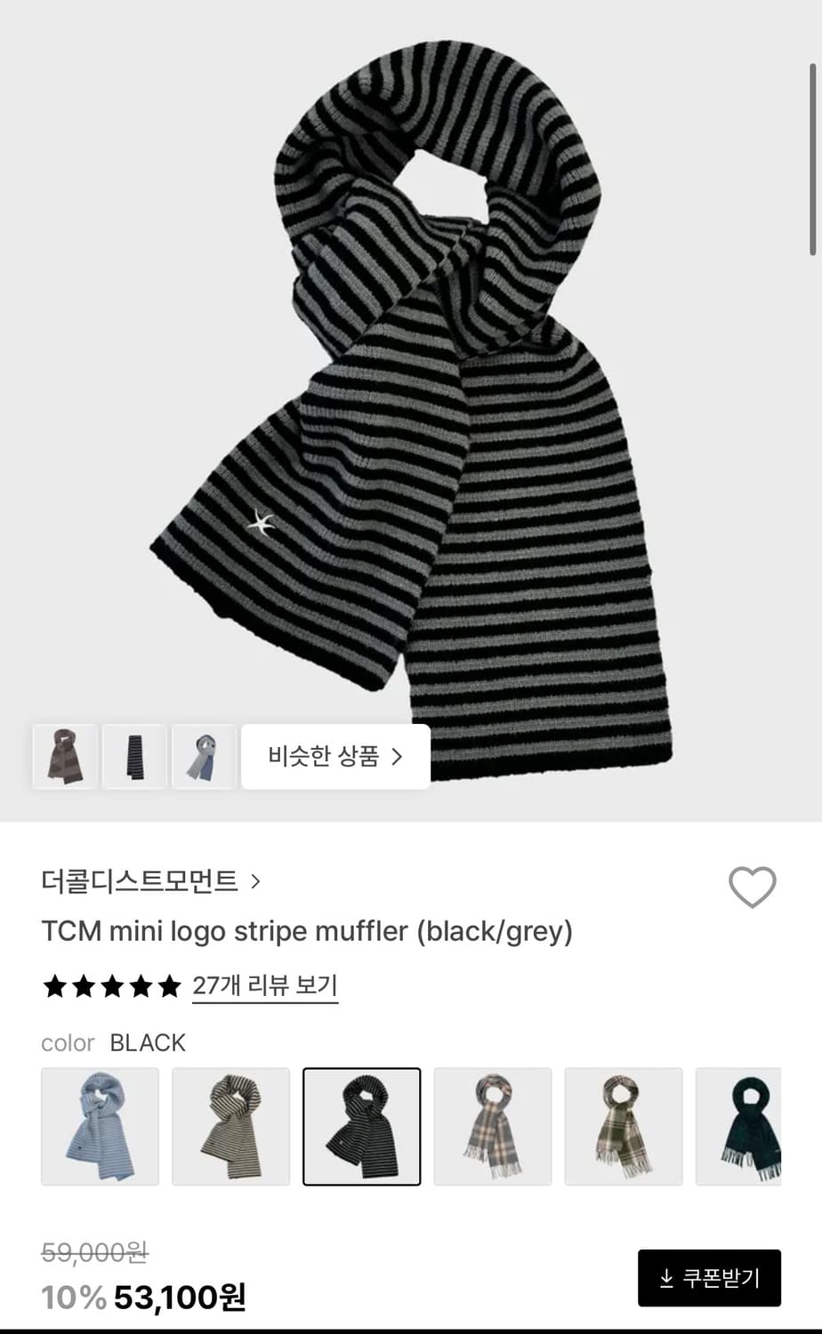 더콜디스모먼트 머플러 목도리 블랙 그레이 상품이미지1