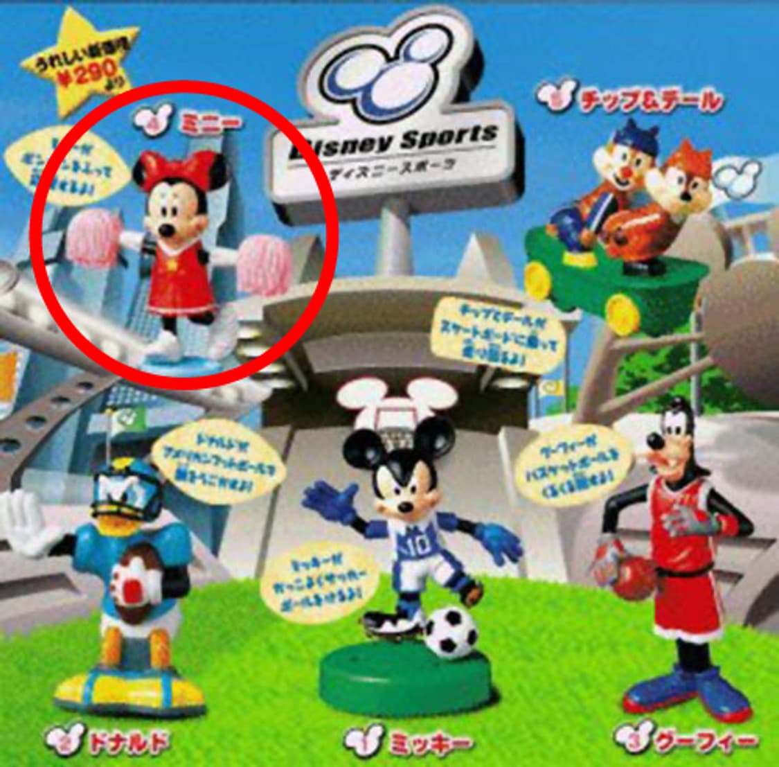 해피밀 빈티지 맥토이 미개봉 미니마우스 빈티지토이 상품이미지3