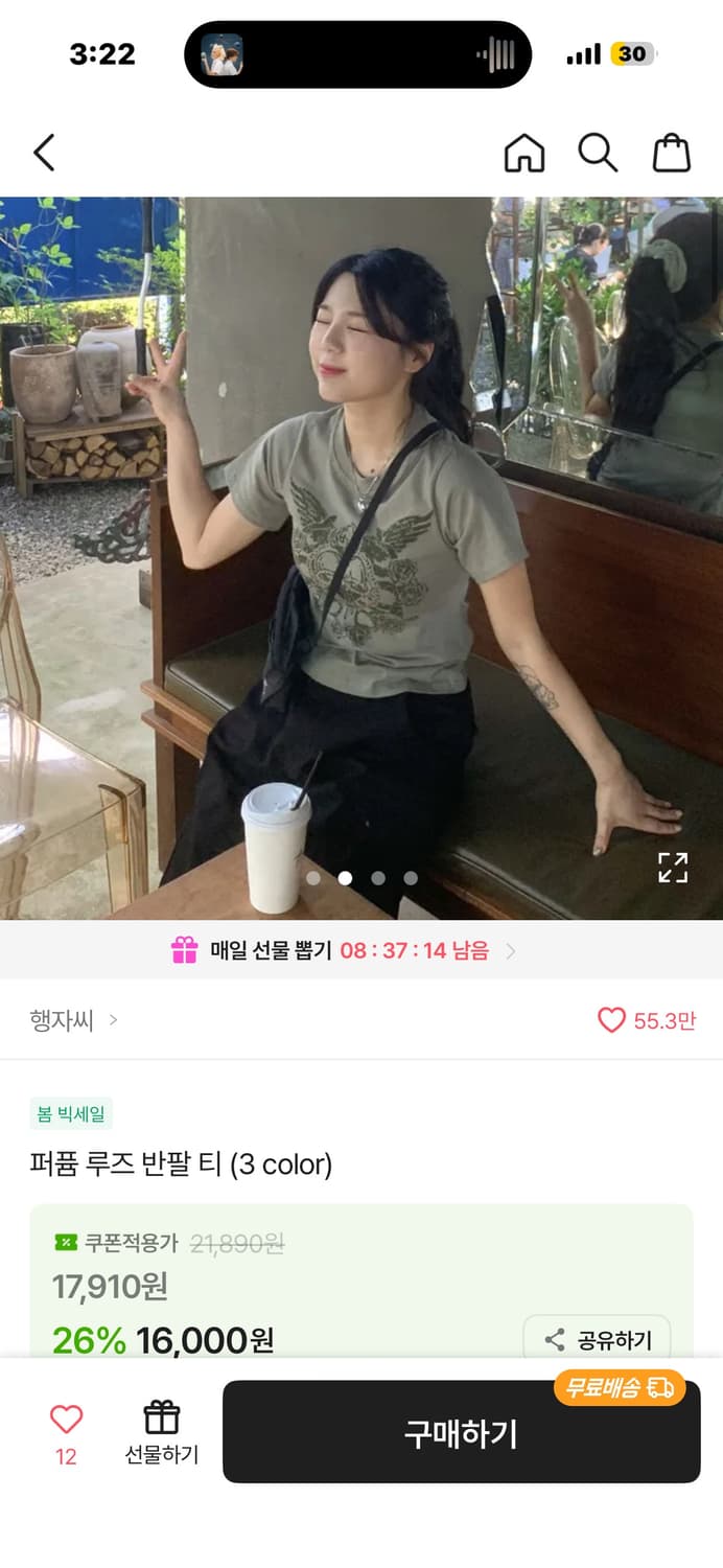 에이블리 퍼퓸 루즈 반팔 티 상품이미지2