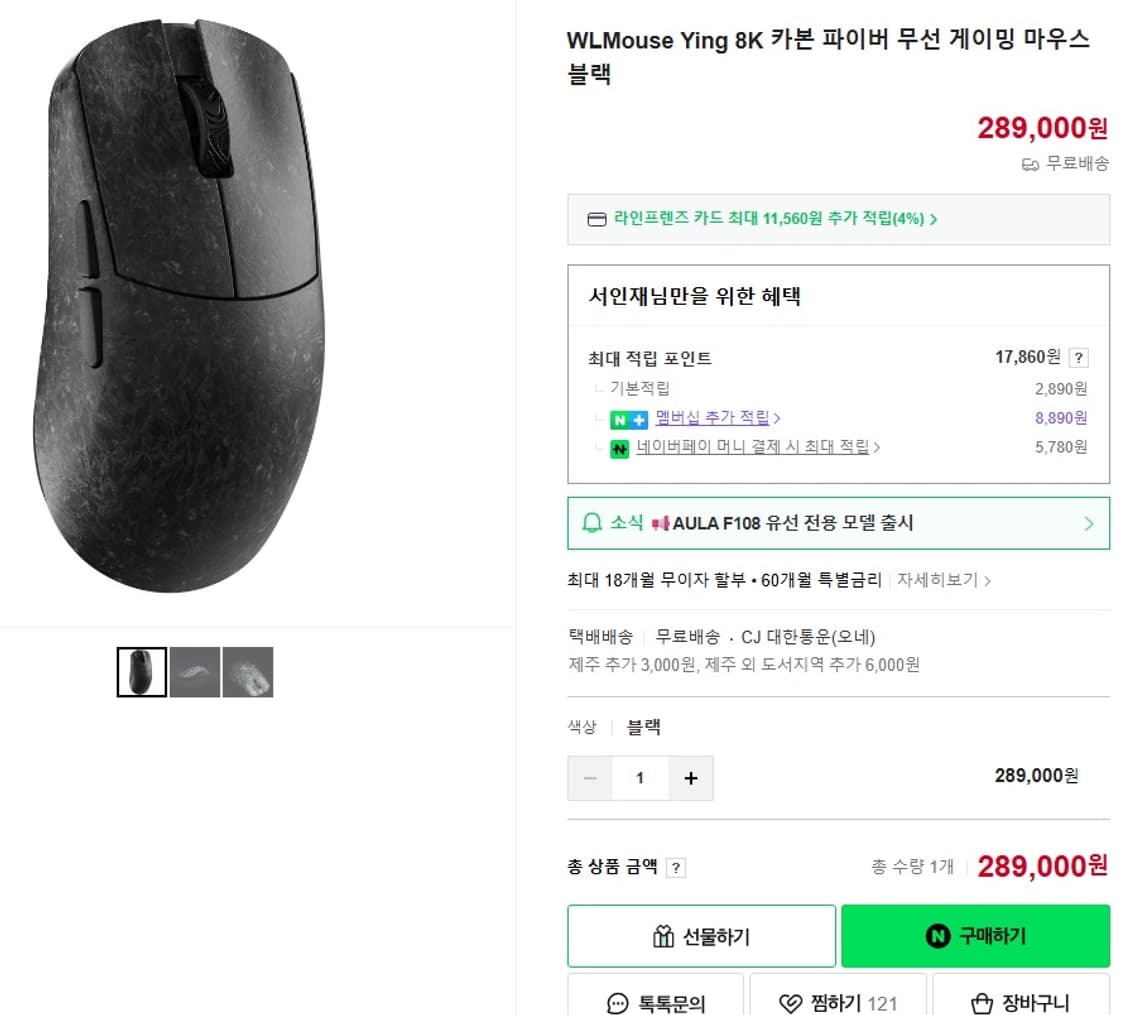 WLmouse Ying 8K 카본 무선 게이밍 마우스 레드 상품이미지1