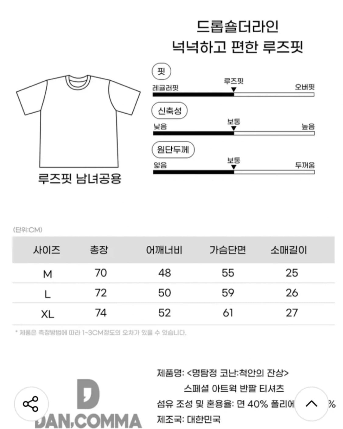 새제품 댄꼼마 코난 반팔티 xl 상품이미지3