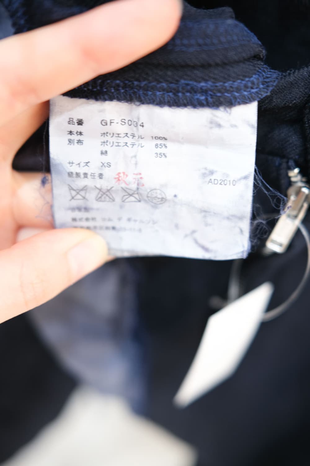 Comme des Garçons 상품이미지5