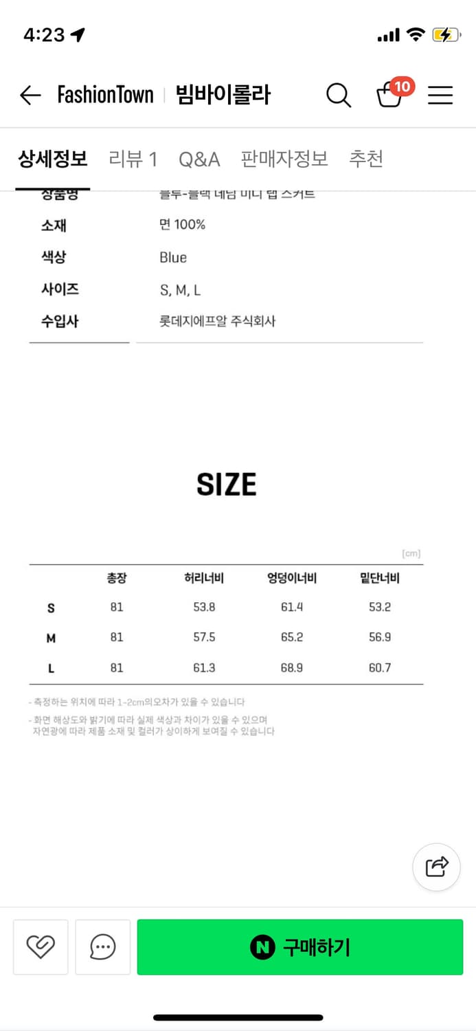 빔바이롤라 랩 데님 미디 스커트 s 상품이미지5