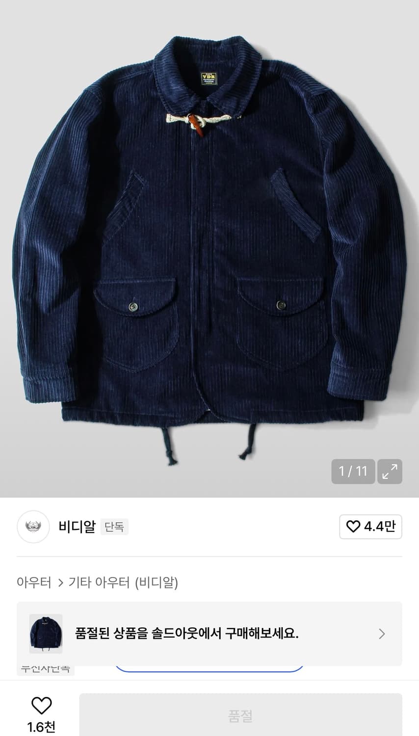 VDR 코듀로이 토글자켓 상품이미지1