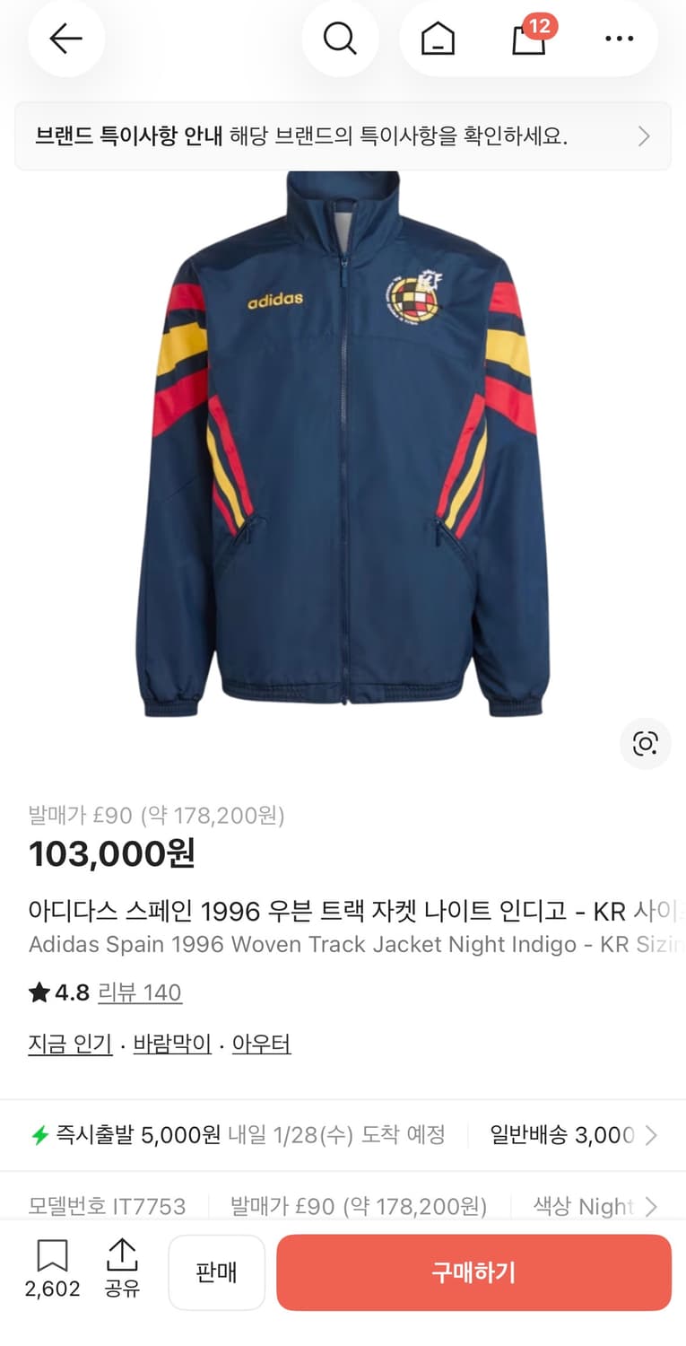 아디다스 스페인 1996 우븐 트랙 자켓 나이트 인디고 상품이미지4