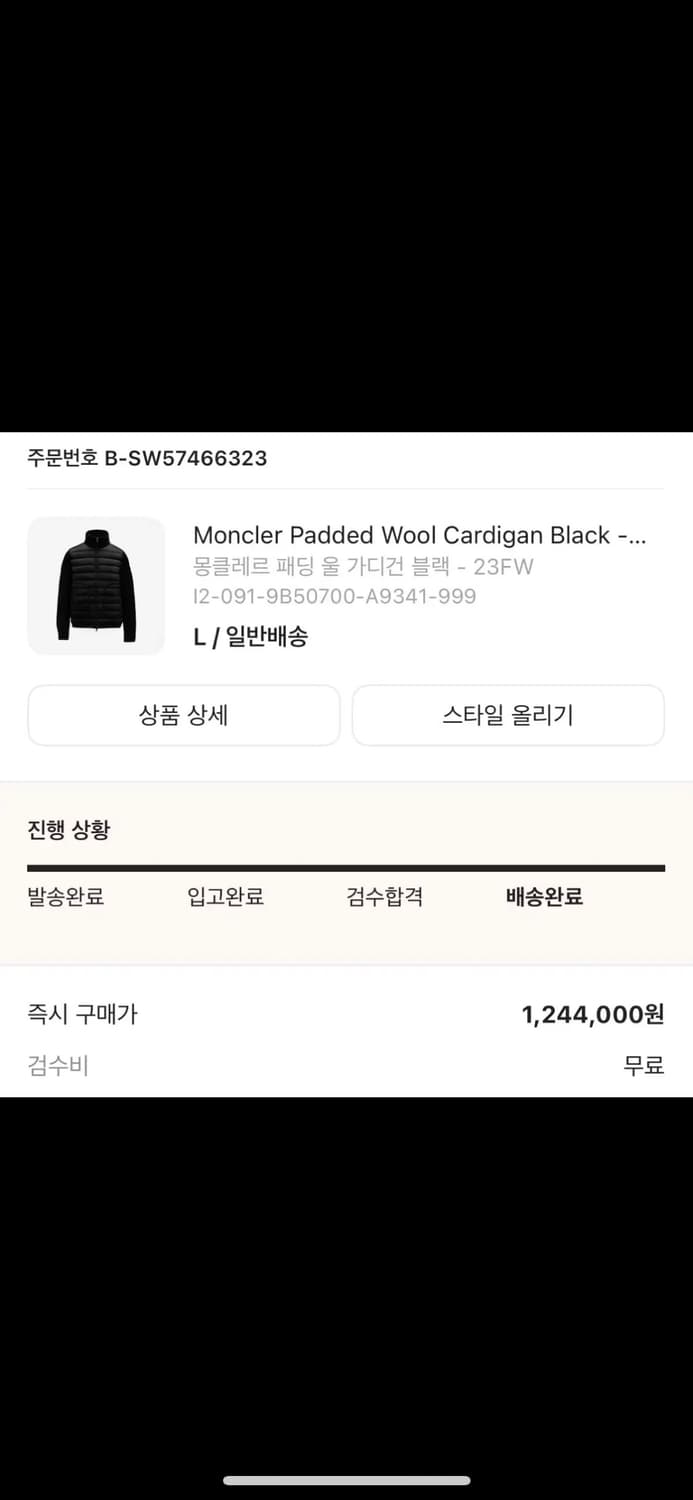 크림구매 24시즌 몽클레어 니트패딩 L사이즈 팝니다 상품이미지5