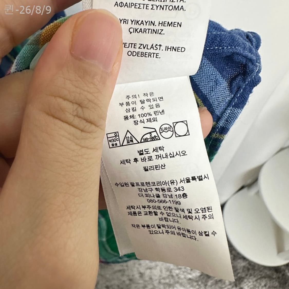  폴로랄프로렌 남자 린넨100% 체크 남방 셔츠 M 상품이미지7