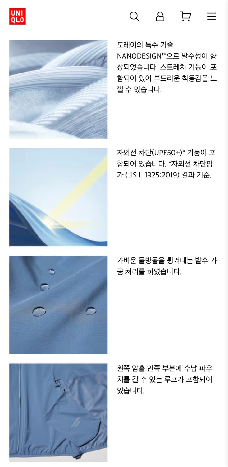 (새상품 XL) 유니클로 포켓터블 UV 프토텍션 파카 바람막이 자켓 상품이미지8