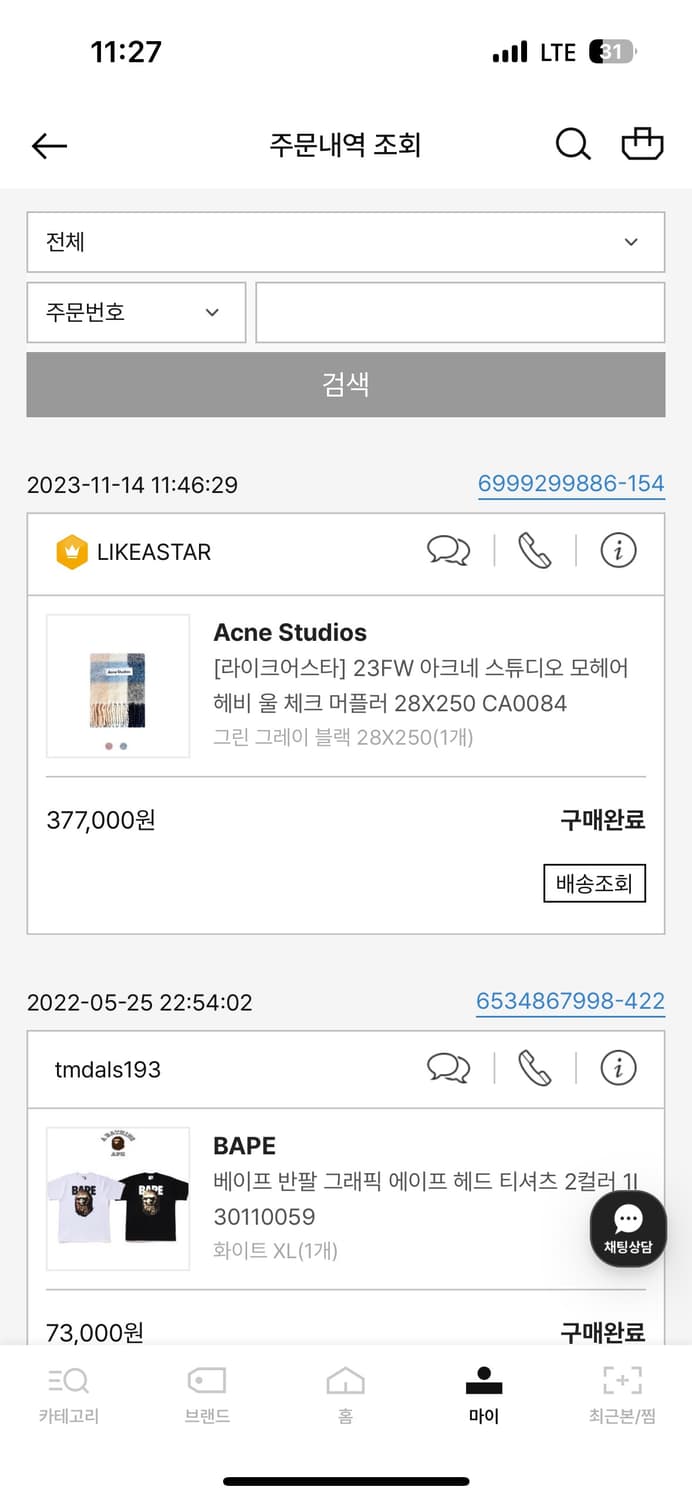 아크네스튜디오 체크 머플러 그레이 상품이미지6