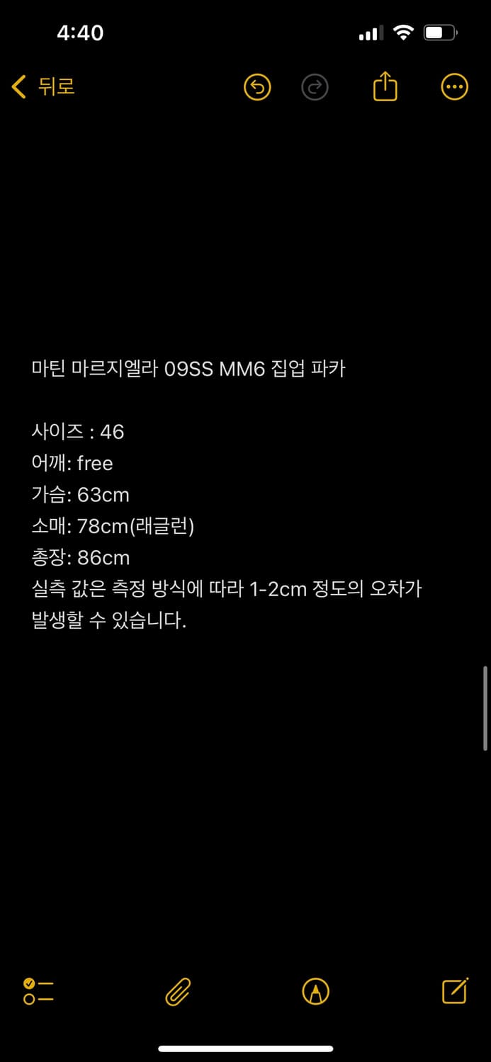 09SS 메종 마틴 마르지엘라 MM6 집업 파카 상품이미지2