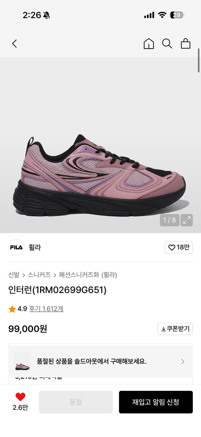 휠라 인터런 핑크 상품이미지4