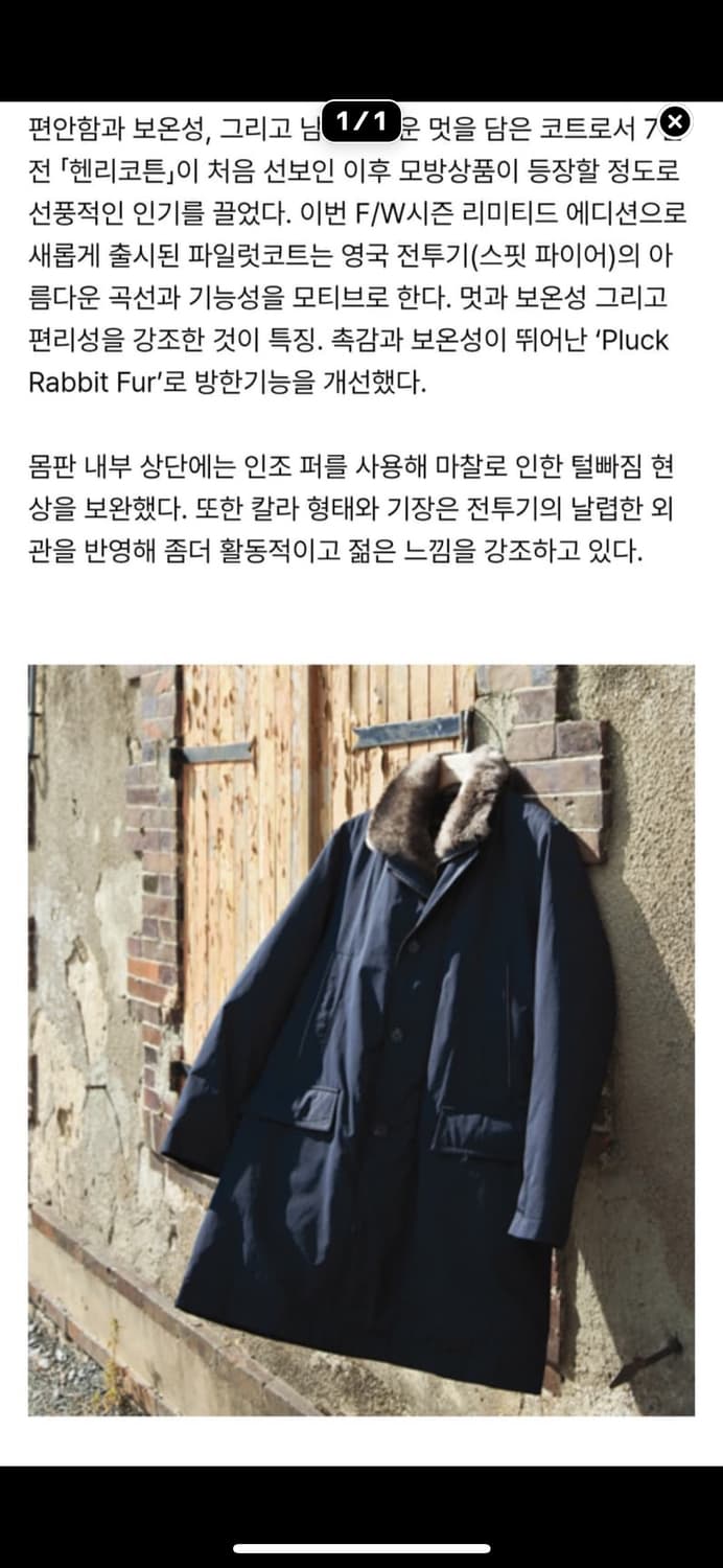 헨리코튼 퍼 패딩 상품이미지1