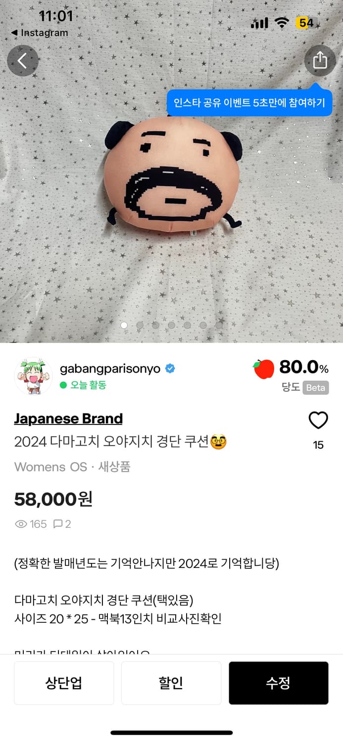 오야지치와 키티 펜꽂이 상품이미지1