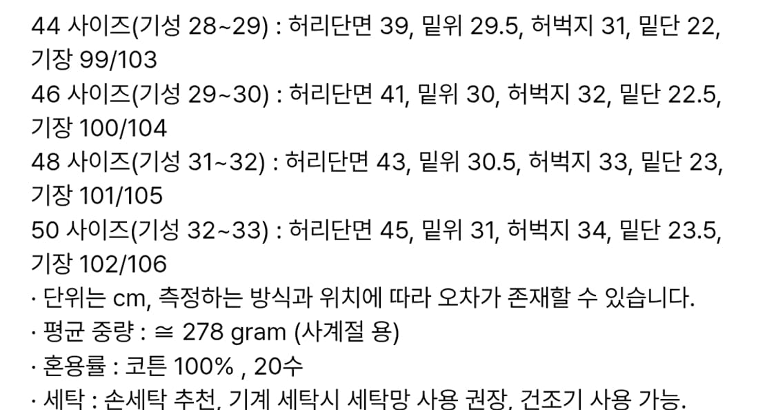 [46] 퍼스트플로어 치노 베이지 상품이미지3